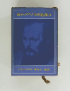 カラマアゾフの兄弟(3)