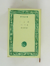 こころ　(他) 文鳥