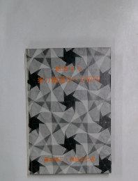 創造する折り紙遊びへの招待