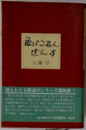 再びこもんせんす