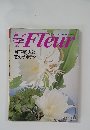 週刊 花百科　20　フルール　