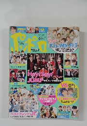 ポポロ　2015年6月号