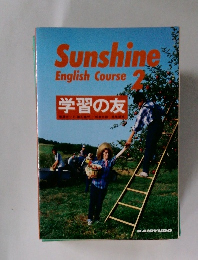 Sunshine English Course 2
