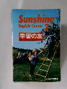 Sunshine English Course 2