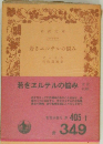 若きヱルテルの悩み