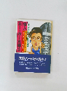 怪人ホー・ホーホ博士