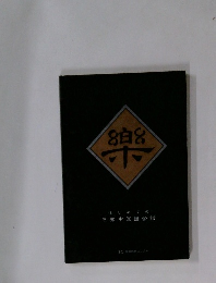 はじめての日常中国語会話