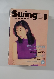 Swing JOURNAL 1995.10