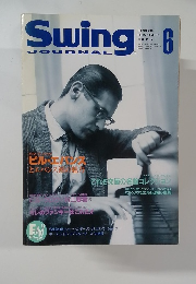 Swing　JOURNAL　1995年6月号