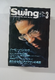 SwingJOURNAL　1996年3月号