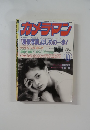 カメラマン　1995年10月号