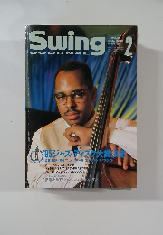 Swing JOURNAL 1996.2