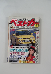 ベストカー  3/10