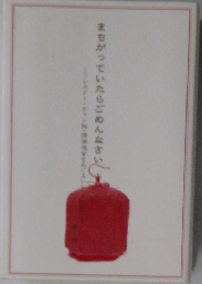 まちがっていたらごめんなさい