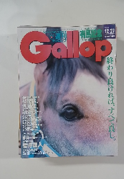 週刊　Gallop 1998年12月27日号