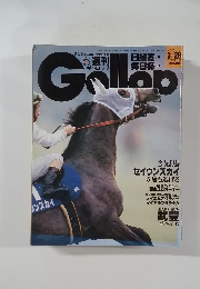 Gallop 1999年3/28