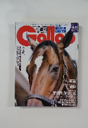 Gallop　1998.10.11