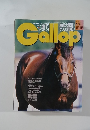 週刊ギャロップ　1999年4月4日号