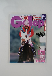 Galｌop　1998年9月　