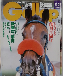 Gallop　1998 10/25
