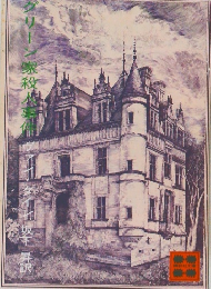 ダリーン家殺人事件