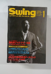 Swing　JOURNAL　1996年1月号