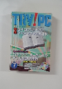 TRY!PC　1996年7月号