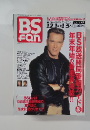 BSfan　2001年1月号