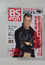 BSfan　2001年1月号