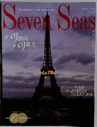 Seven Seas　1998年4月号　No.116