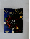 Seven Seas 1998年12月号 No.124