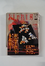 おしゃれ工房　2004年9月号