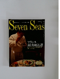 Seven Seas 1999年5月号 No.129