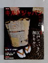 キルトジャパン 2013年1月号
