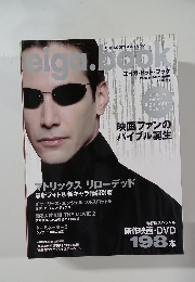 eiga.book 2003年夏号