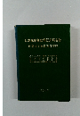 日本船舶無線電信局局名録　1974年