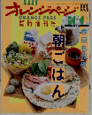 オレンジページ1990