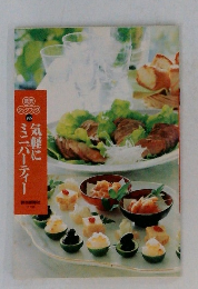 ミニパーティー  265