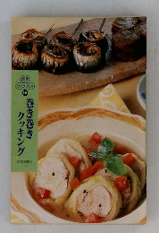 巻き巻きクッキング