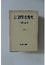 財界変動史
