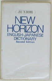 JUNIOR  NEW  HORIZON  ENGLISH-JAPANESE  DICTIONARY  Second Edition