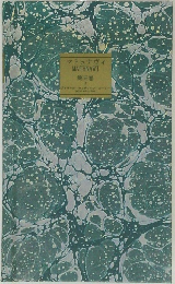 マナヴィ　 MATHNAWI　第五巻　