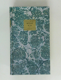 マトュナヴィ  MATHNAWI  第三巻