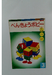 べんきょうポピー