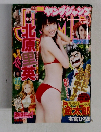 Weekly Young Jump (週刊ヤングジャンプ)　No. 43　October 7, 2010