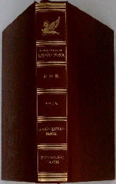 リーダースダイジェスト世界ベストブックス