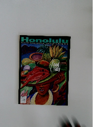 Honolulu 1994年12月号