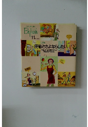 便秘とさよならしたい