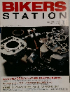 BIKERS　STATION　1995年3月号　No.90　