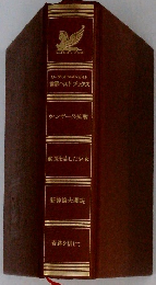 リーダーズダイジェスト  世界ベストブックス  ウィンザー公掠奪  獣医を志した少女  新幹線大爆破  奇跡を信じて